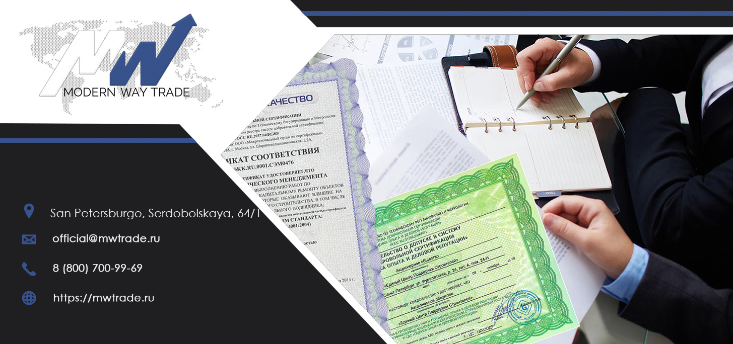 Certification of goods